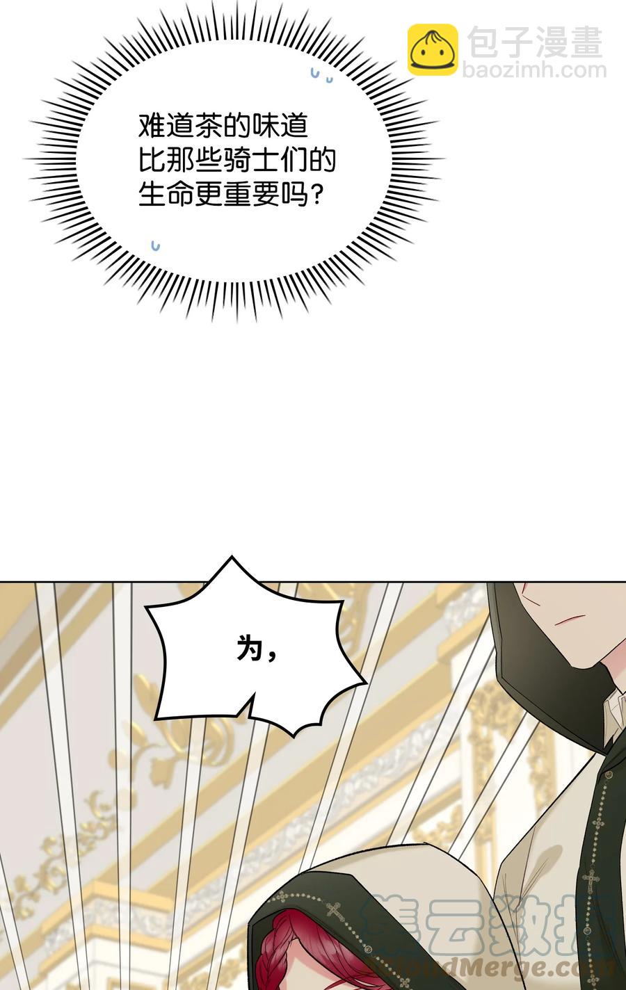 38 卡里安的美貌(1/2)-第38话