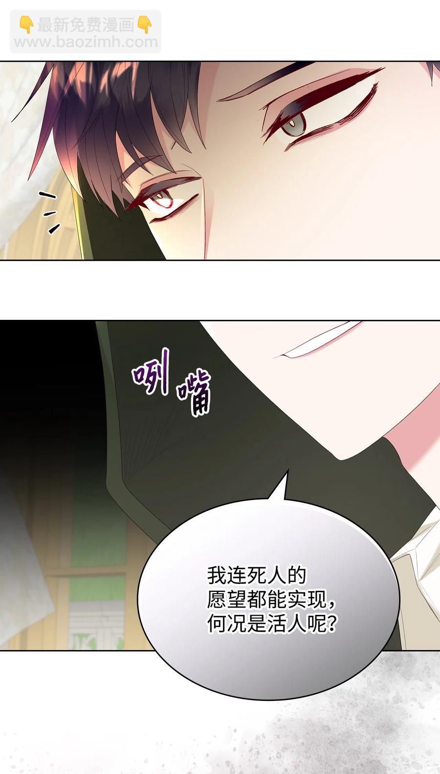 38 卡里安的美貌(1/2)-第38话
