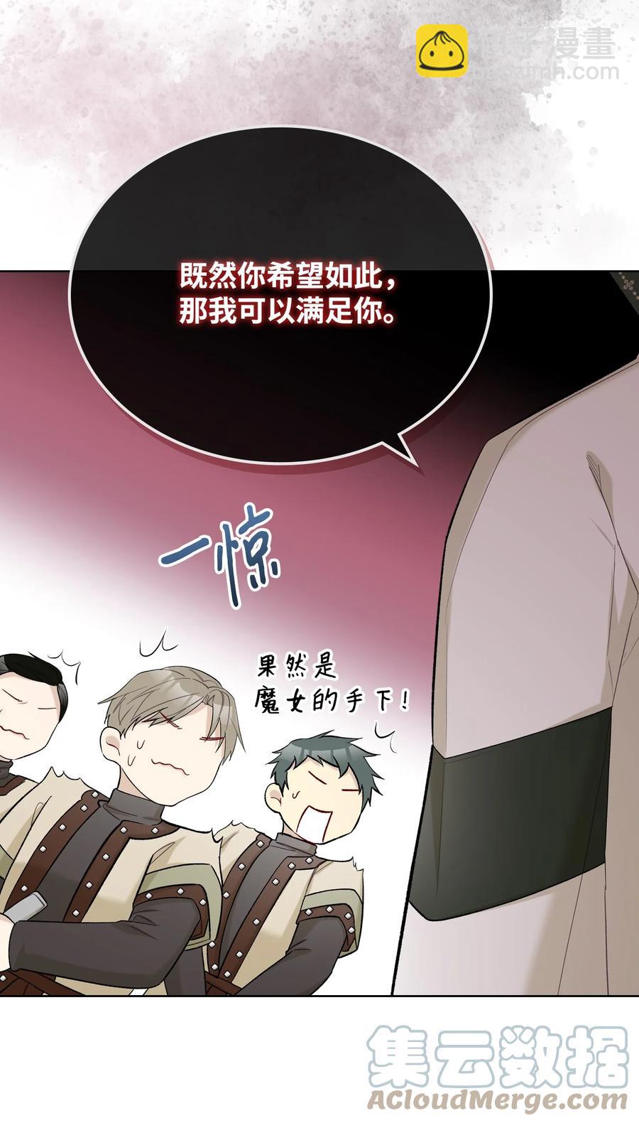 38 卡里安的美貌(1/2)-第38话