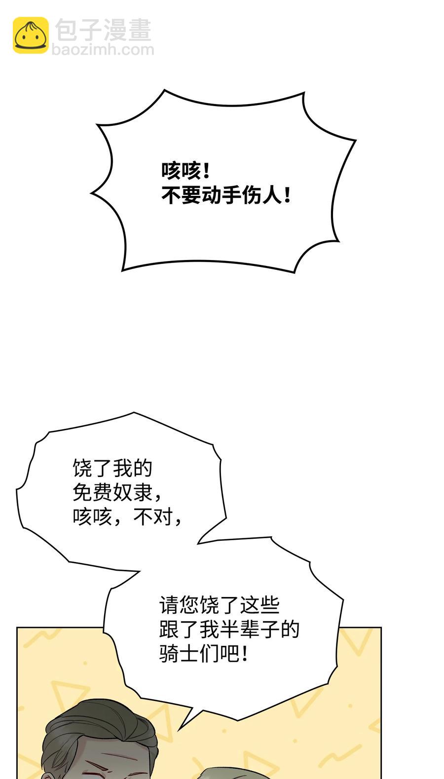 38 卡里安的美貌(1/2)-第38话