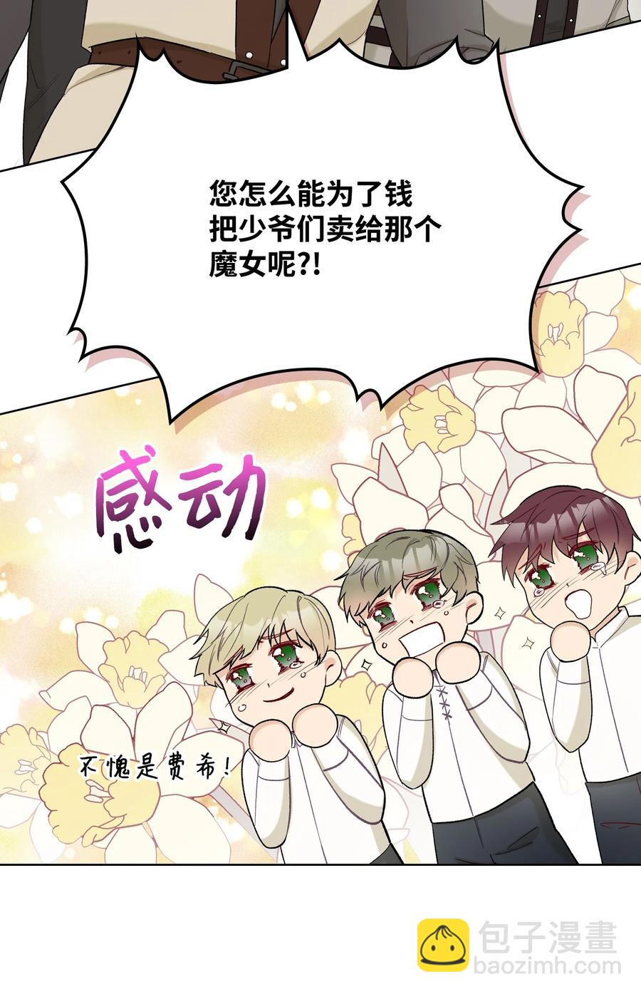 38 卡里安的美貌(1/2)-第38话