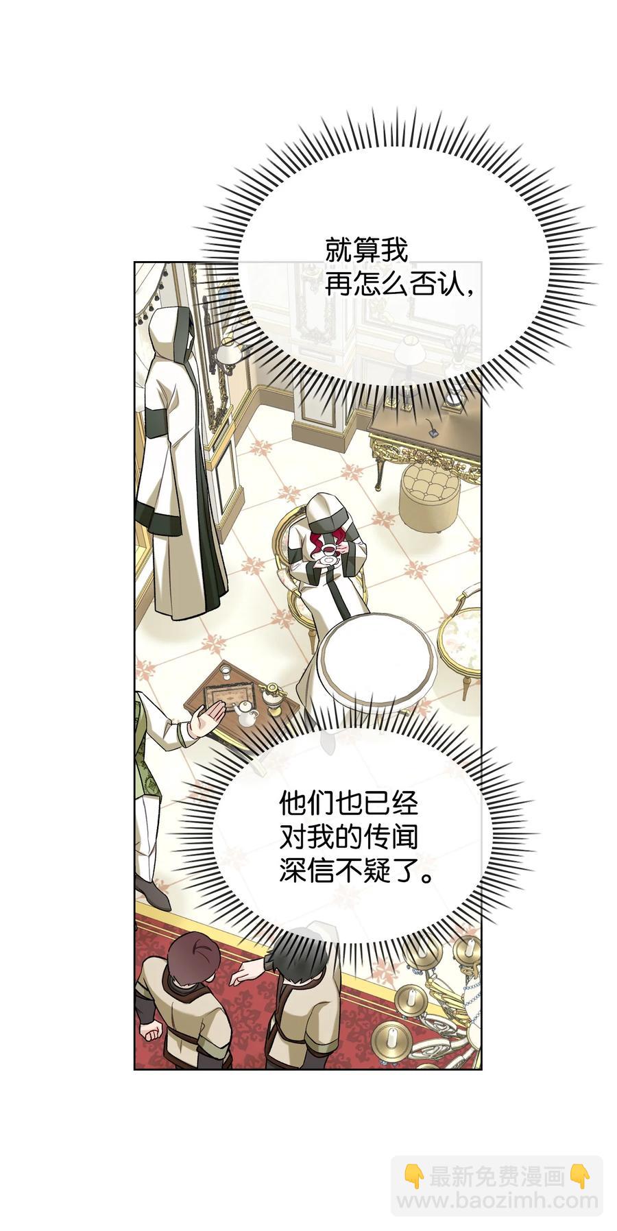 38 卡里安的美貌(1/2)-第38话