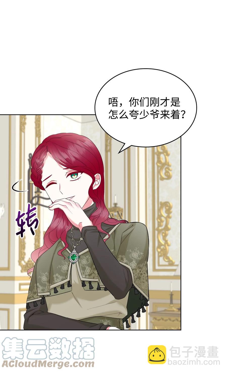 38 卡里安的美貌(1/2)-第38话