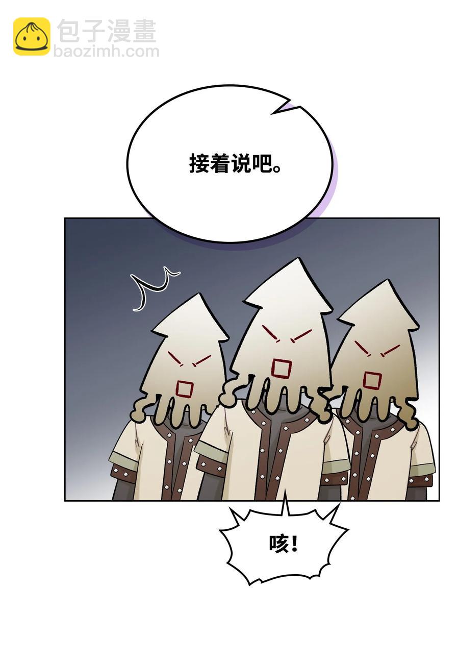 38 卡里安的美貌(1/2)-第38话