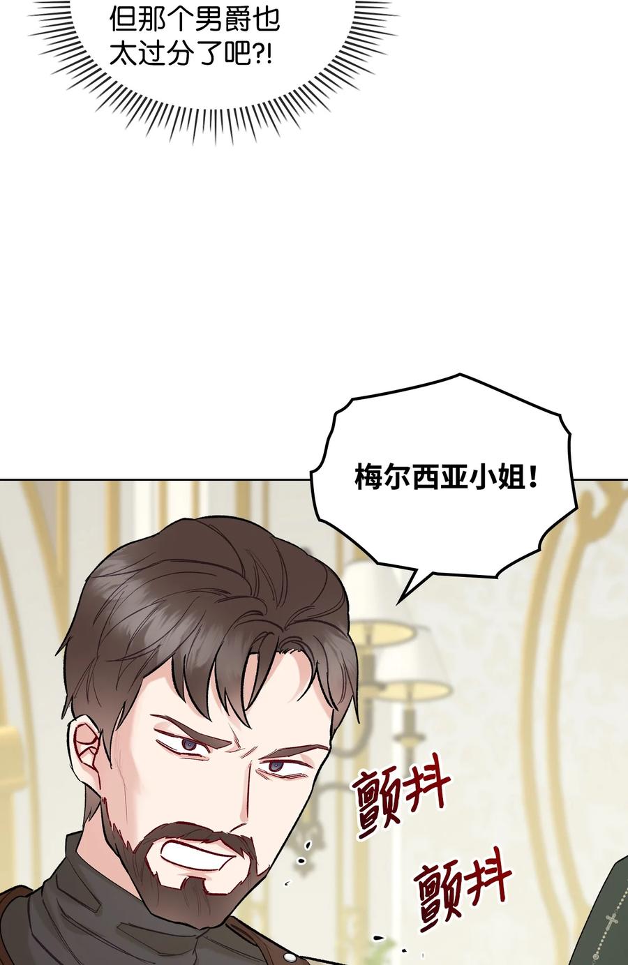 38 卡里安的美貌(1/2)-第38话
