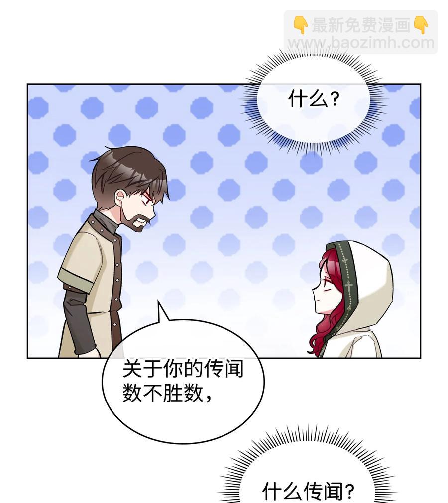 38 卡里安的美貌(1/2)-第38话