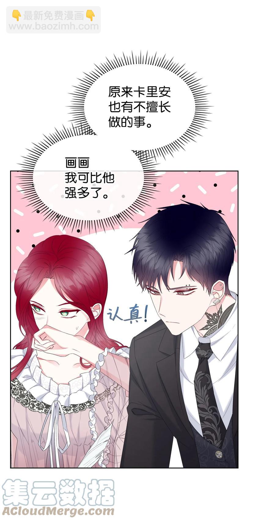 40 围剿魔物(1/2)-第40话