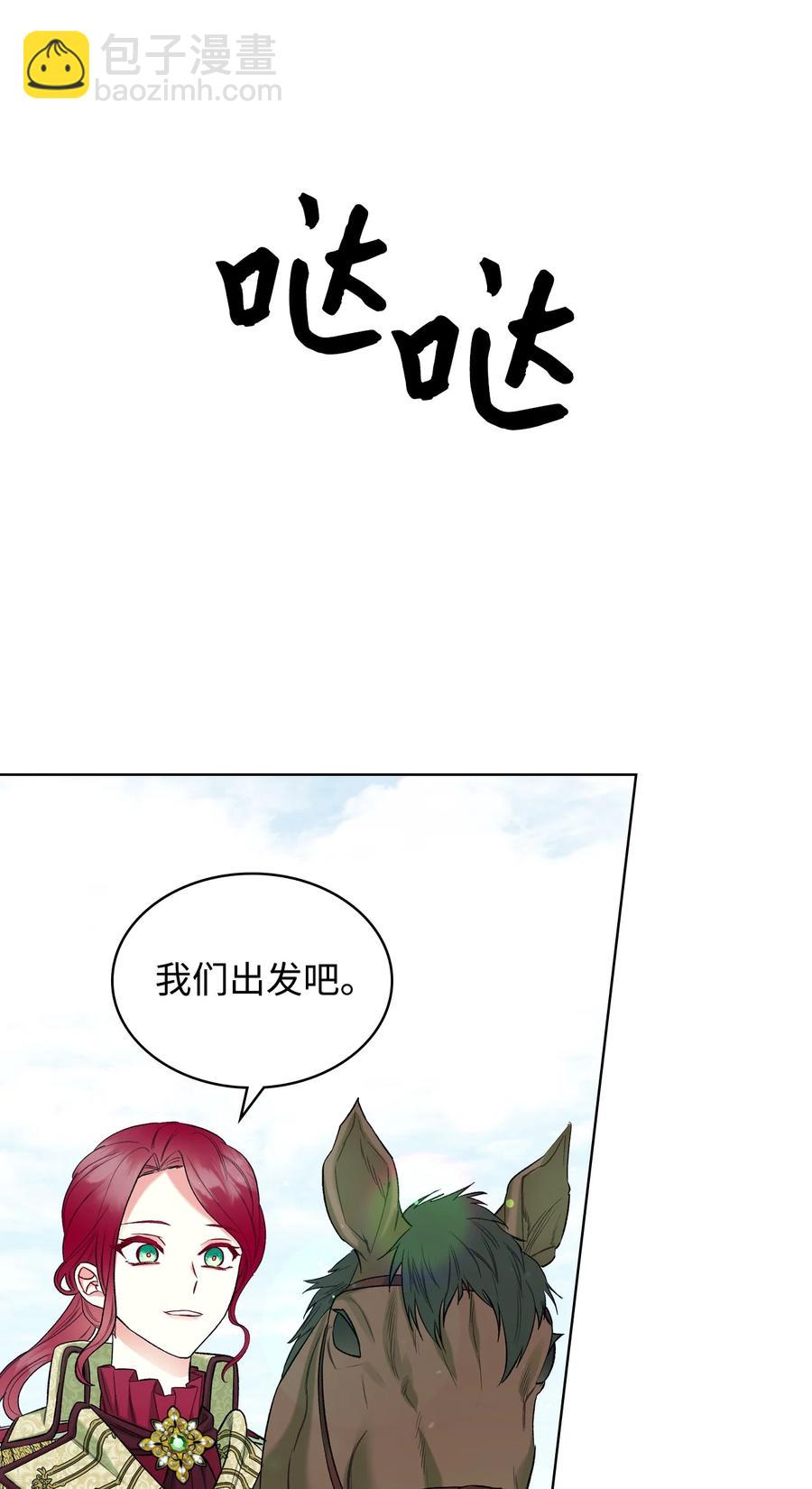 40 围剿魔物(1/2)-第40话