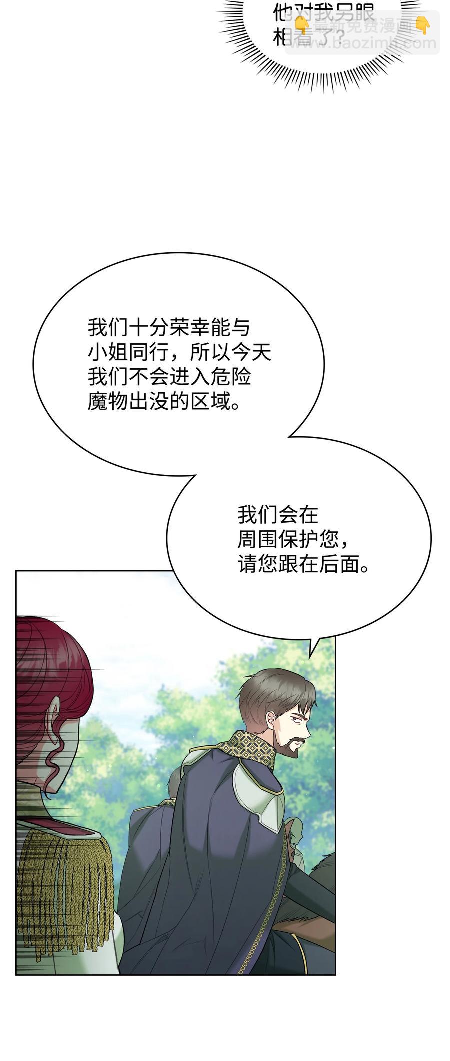 40 围剿魔物(1/2)-第40话