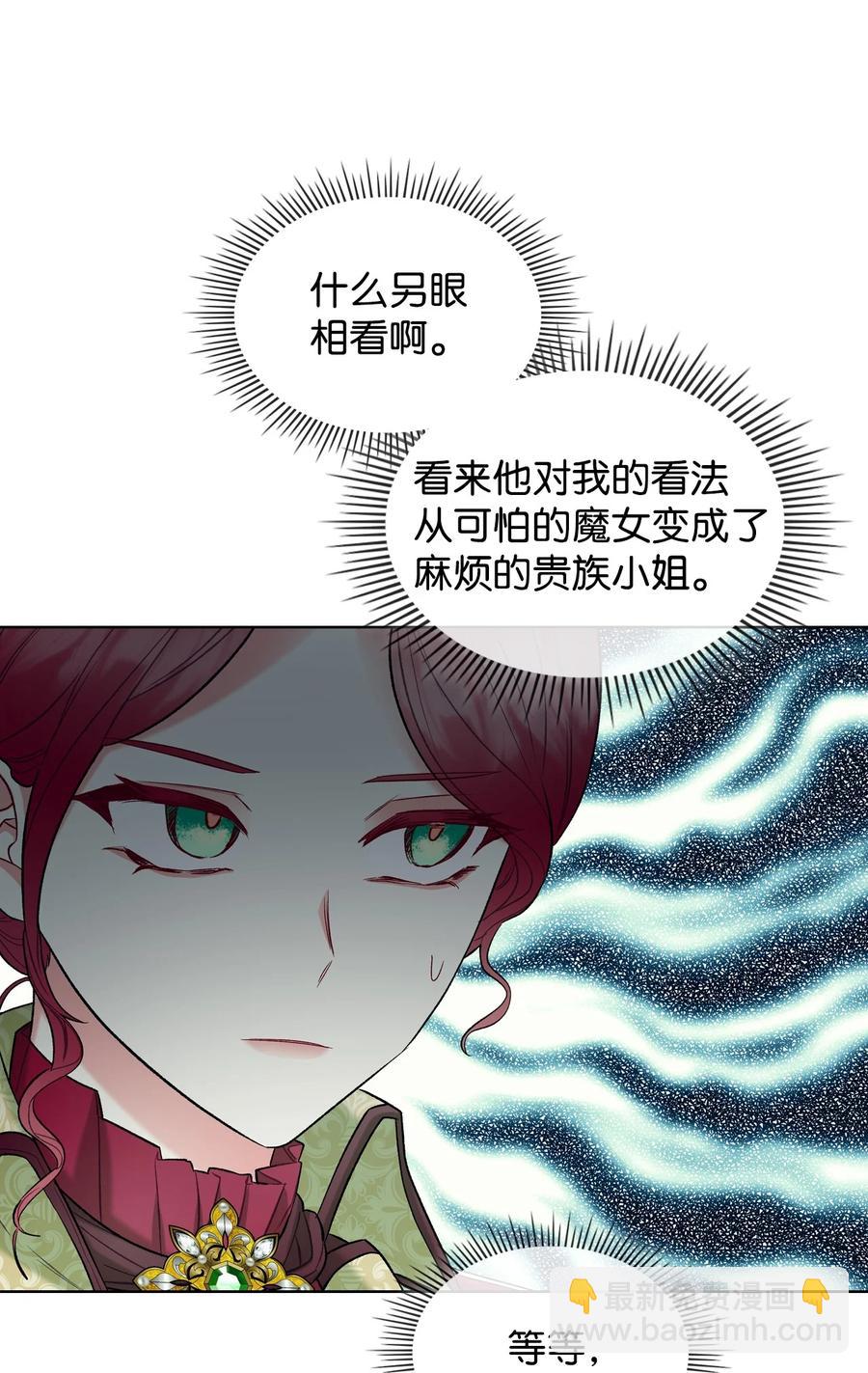 40 围剿魔物(1/2)-第40话