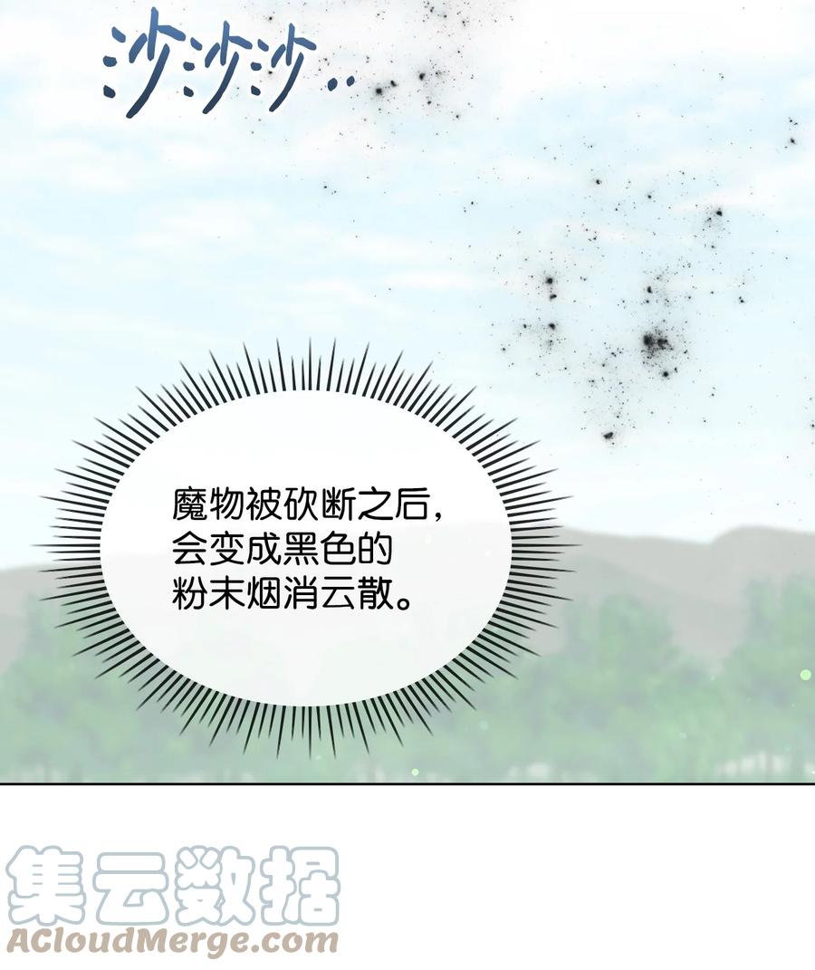 40 围剿魔物(1/2)-第40话