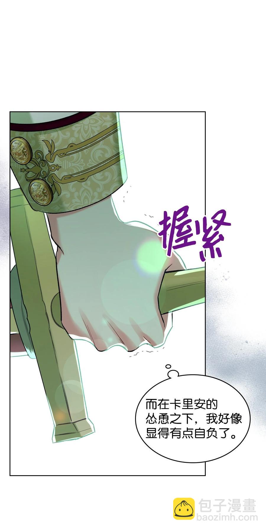 40 围剿魔物(1/2)-第40话