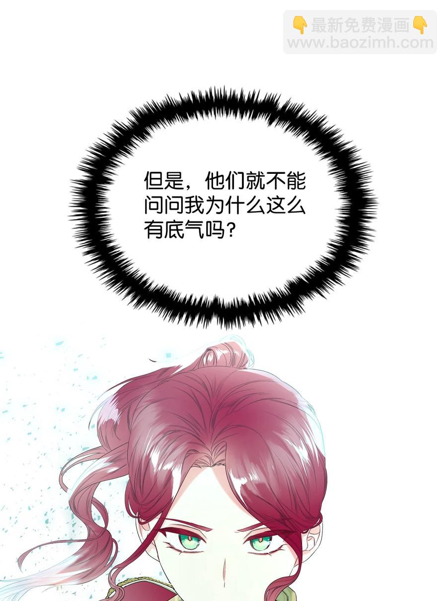 40 围剿魔物(1/2)-第40话