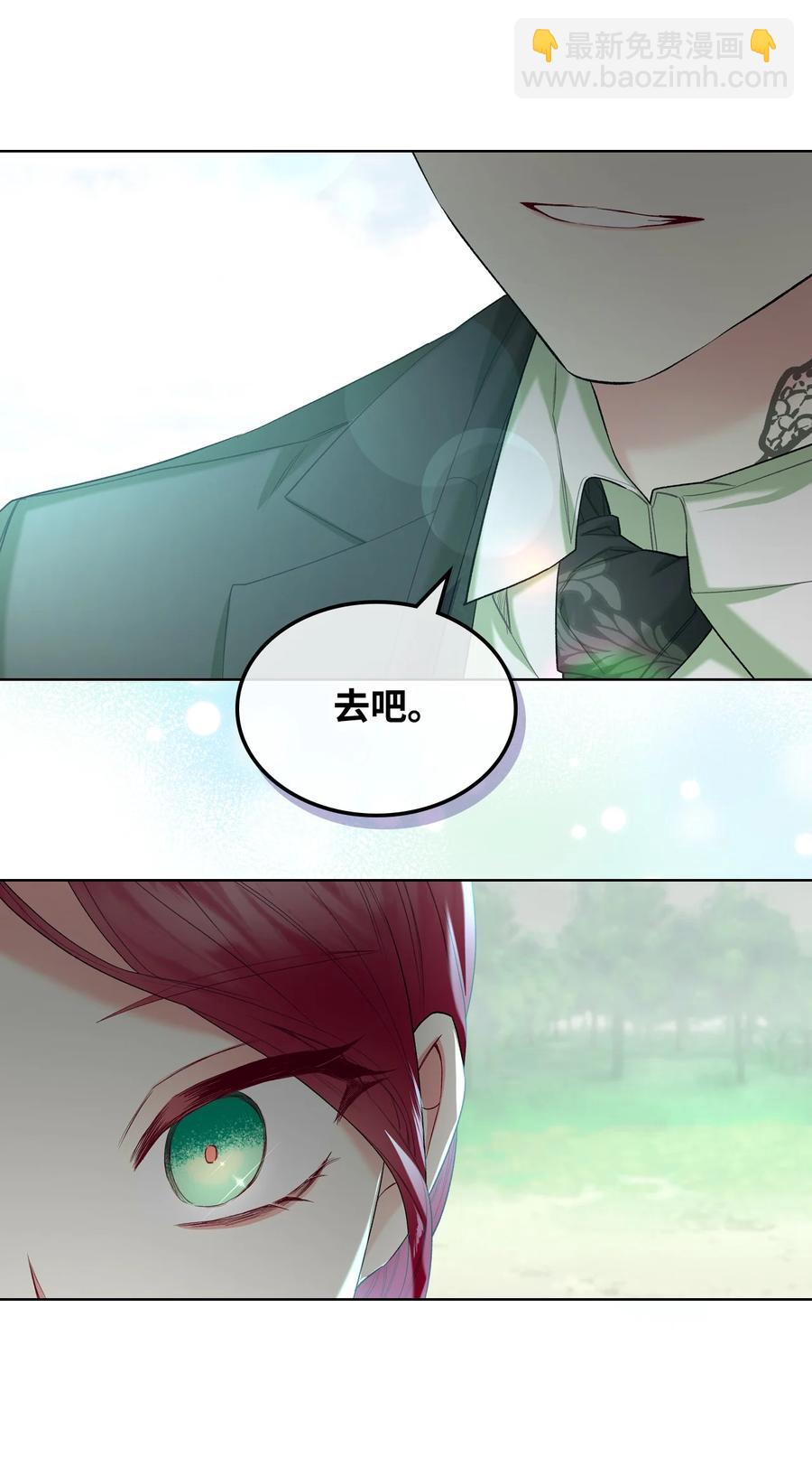 40 围剿魔物(1/2)-第40话