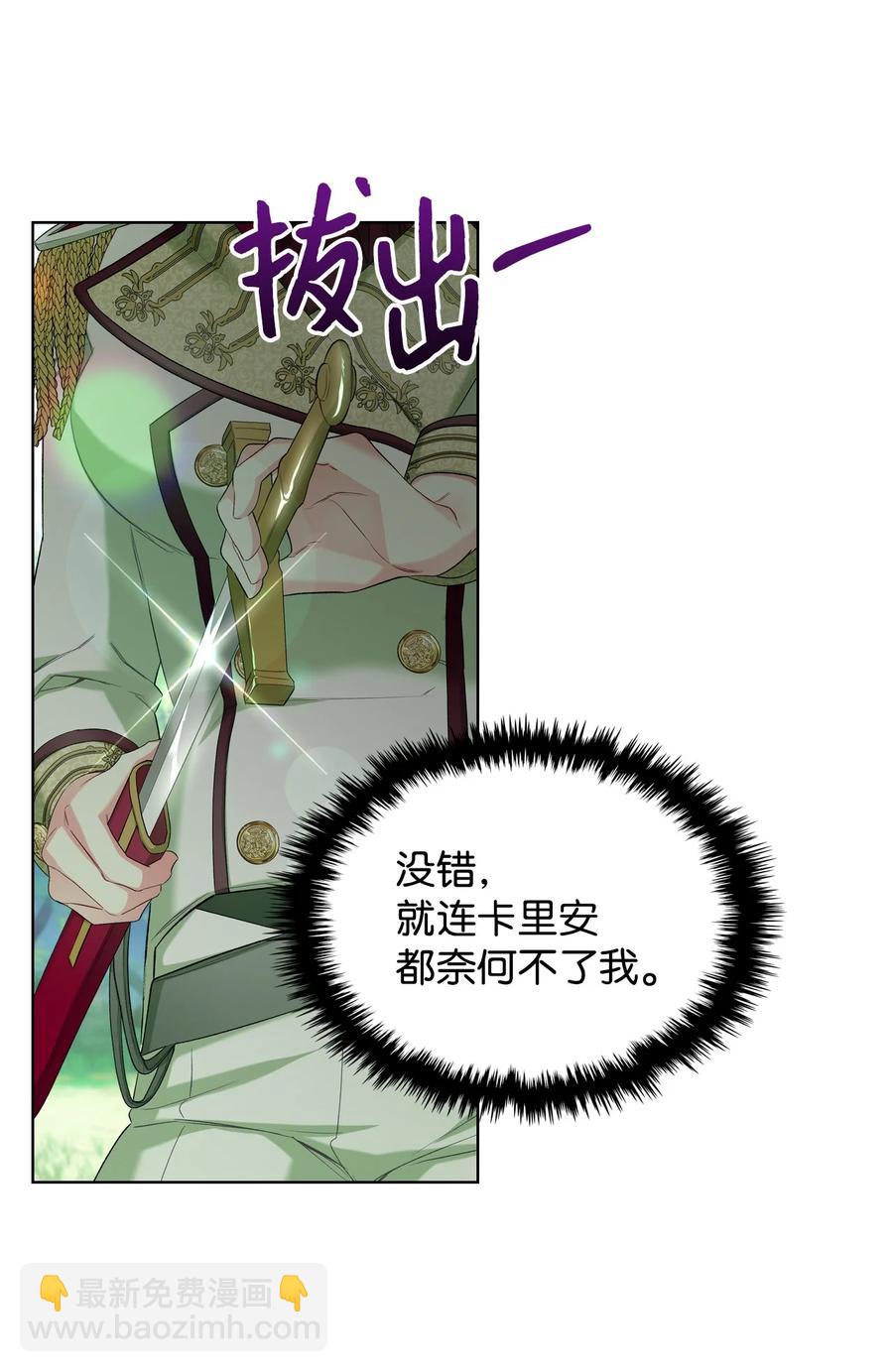 40 围剿魔物(1/2)-第40话