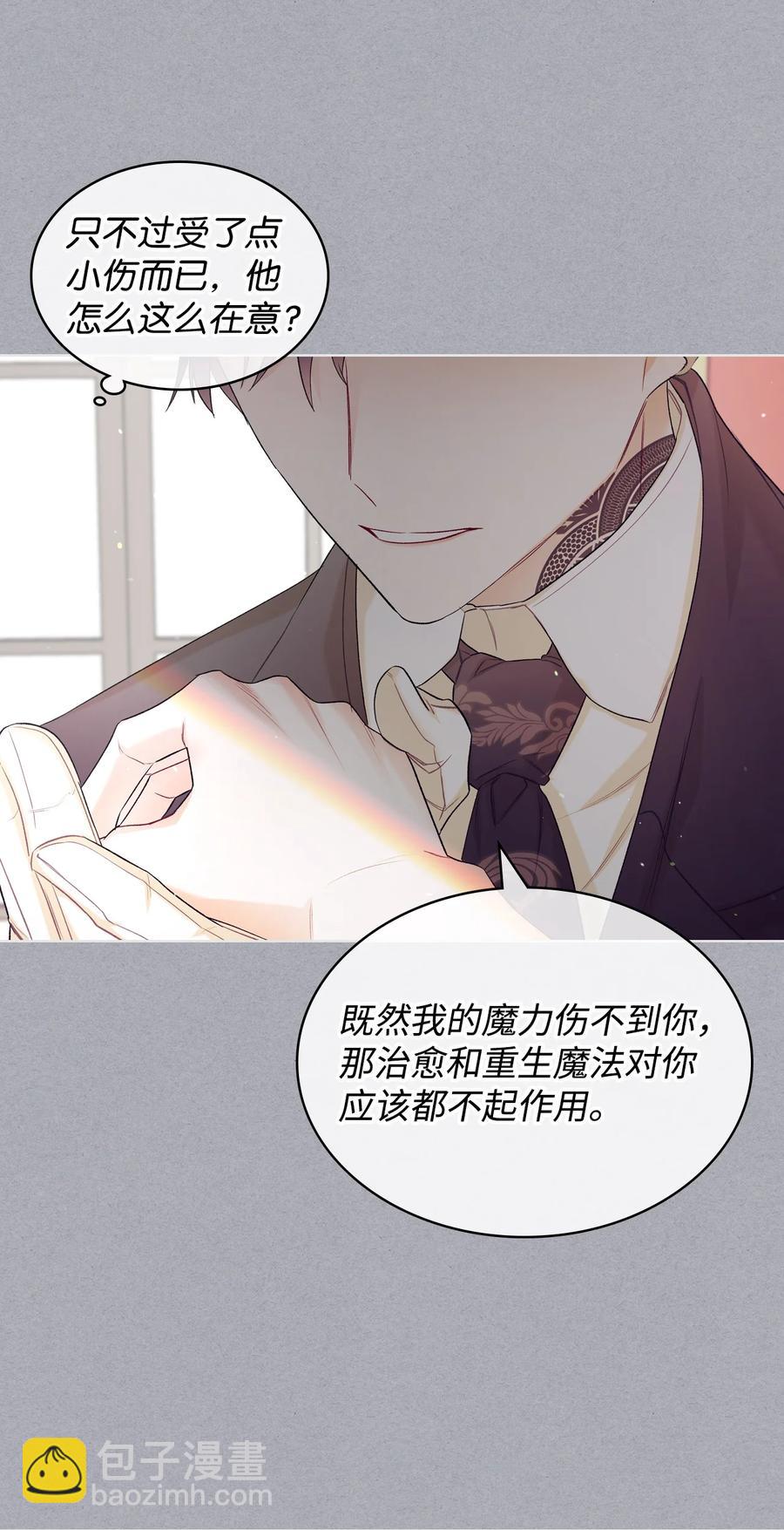 42 被认可(1/2)-第42话