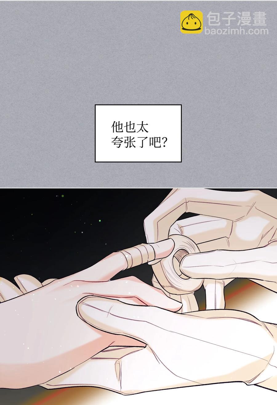 42 被认可(1/2)-第42话