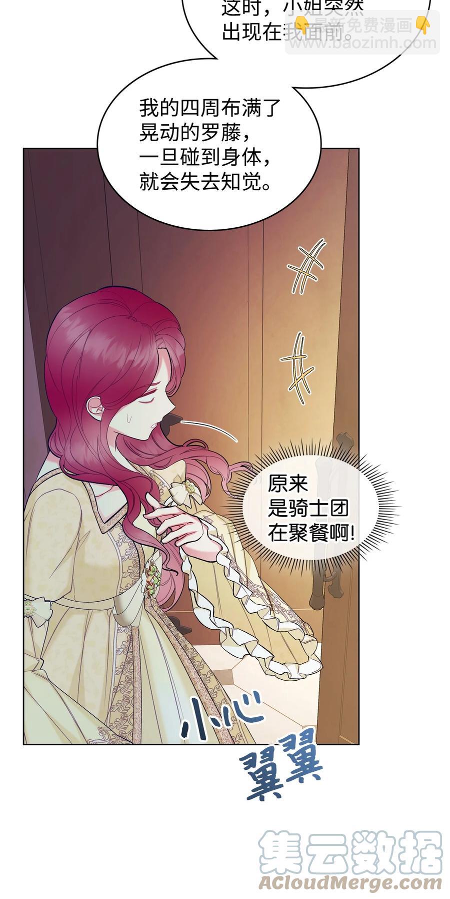 42 被认可(1/2)-第42话