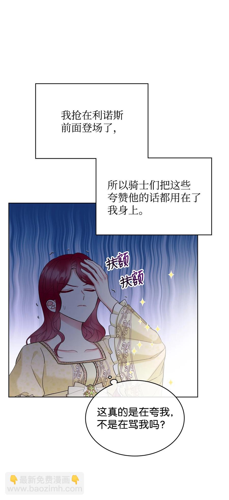 42 被认可(1/2)-第42话