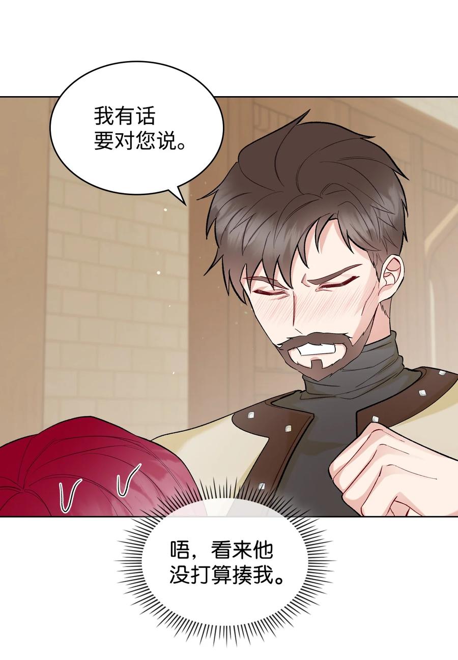 42 被认可(1/2)-第42话