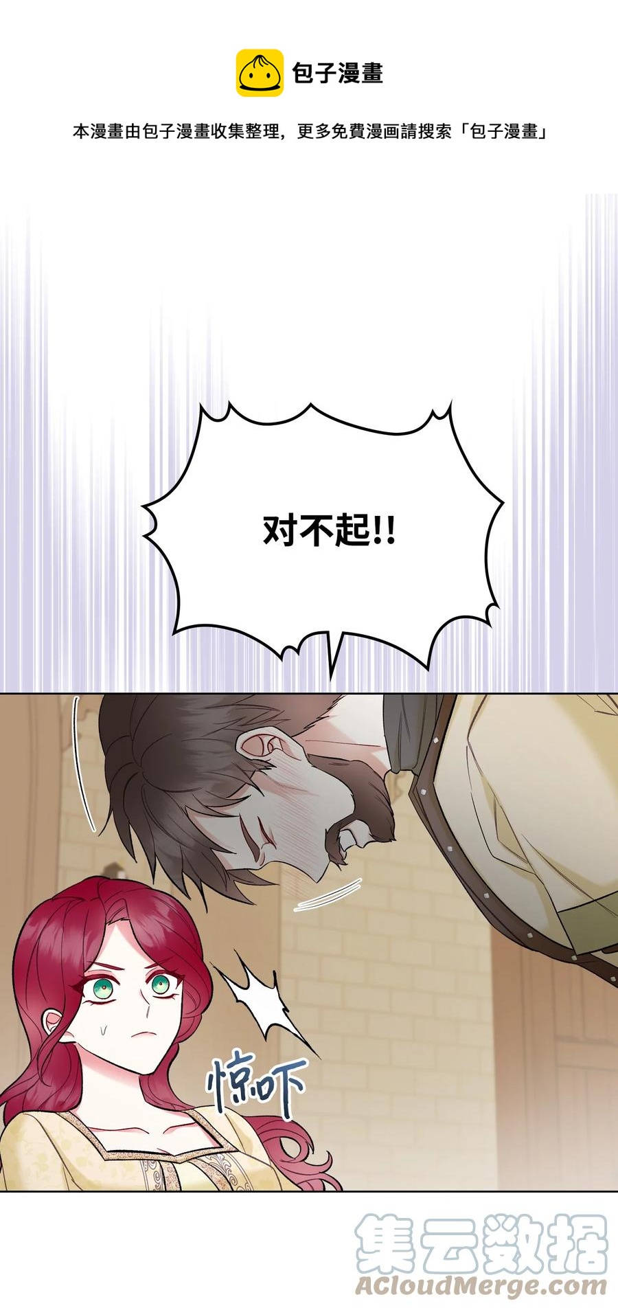 42 被认可(1/2)-第42话