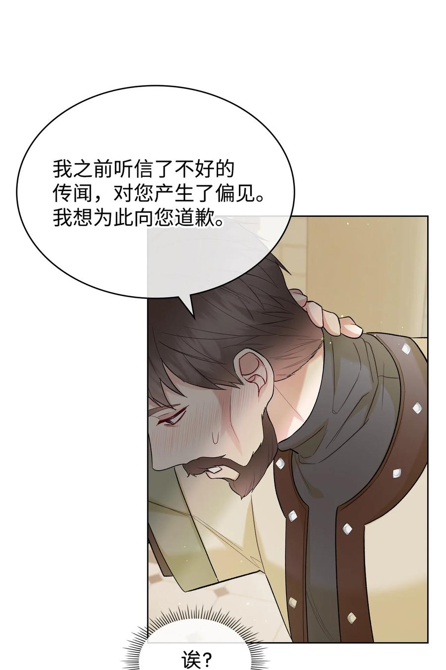 42 被认可(1/2)-第42话