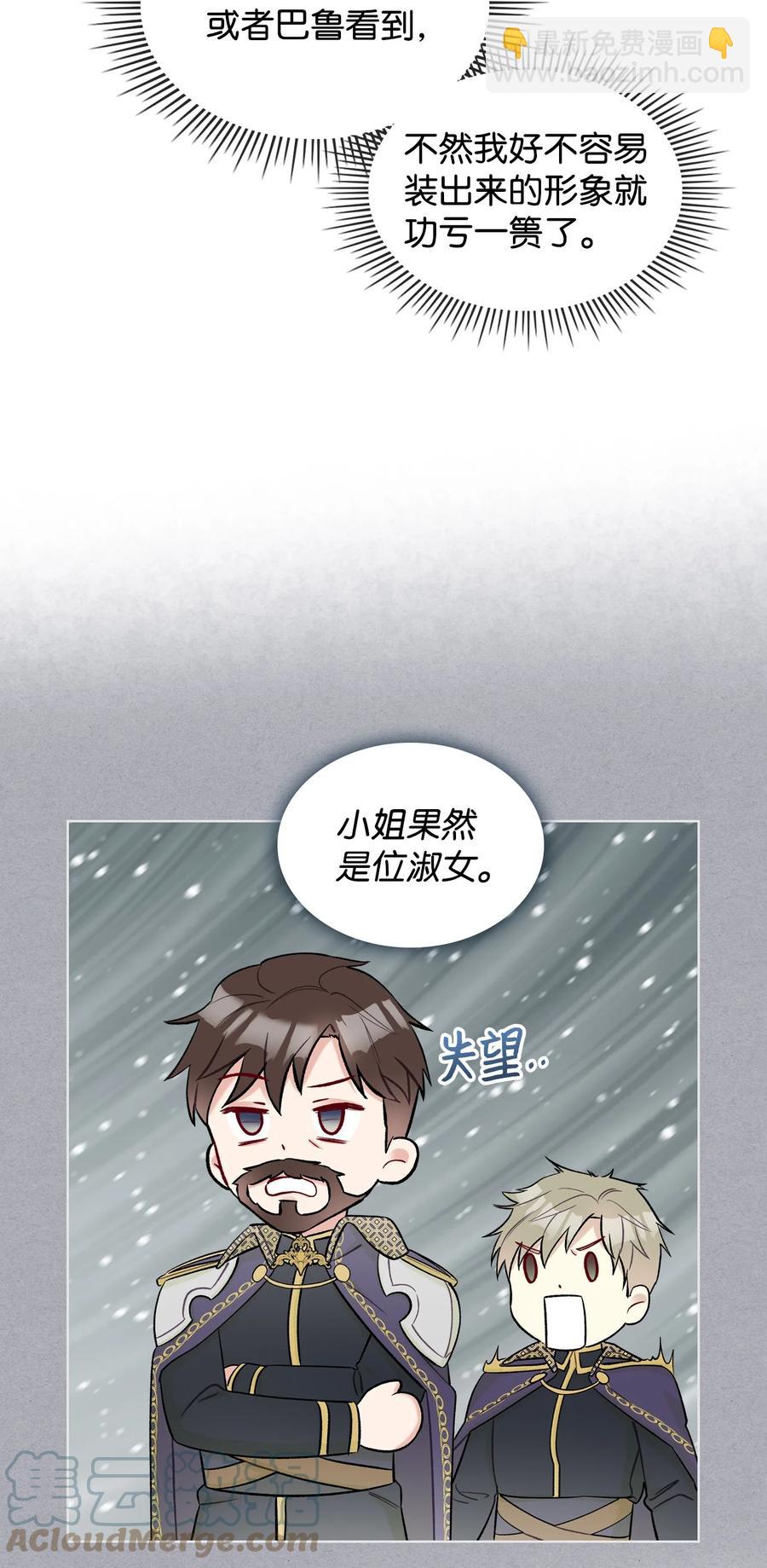 42 被认可(1/2)-第42话