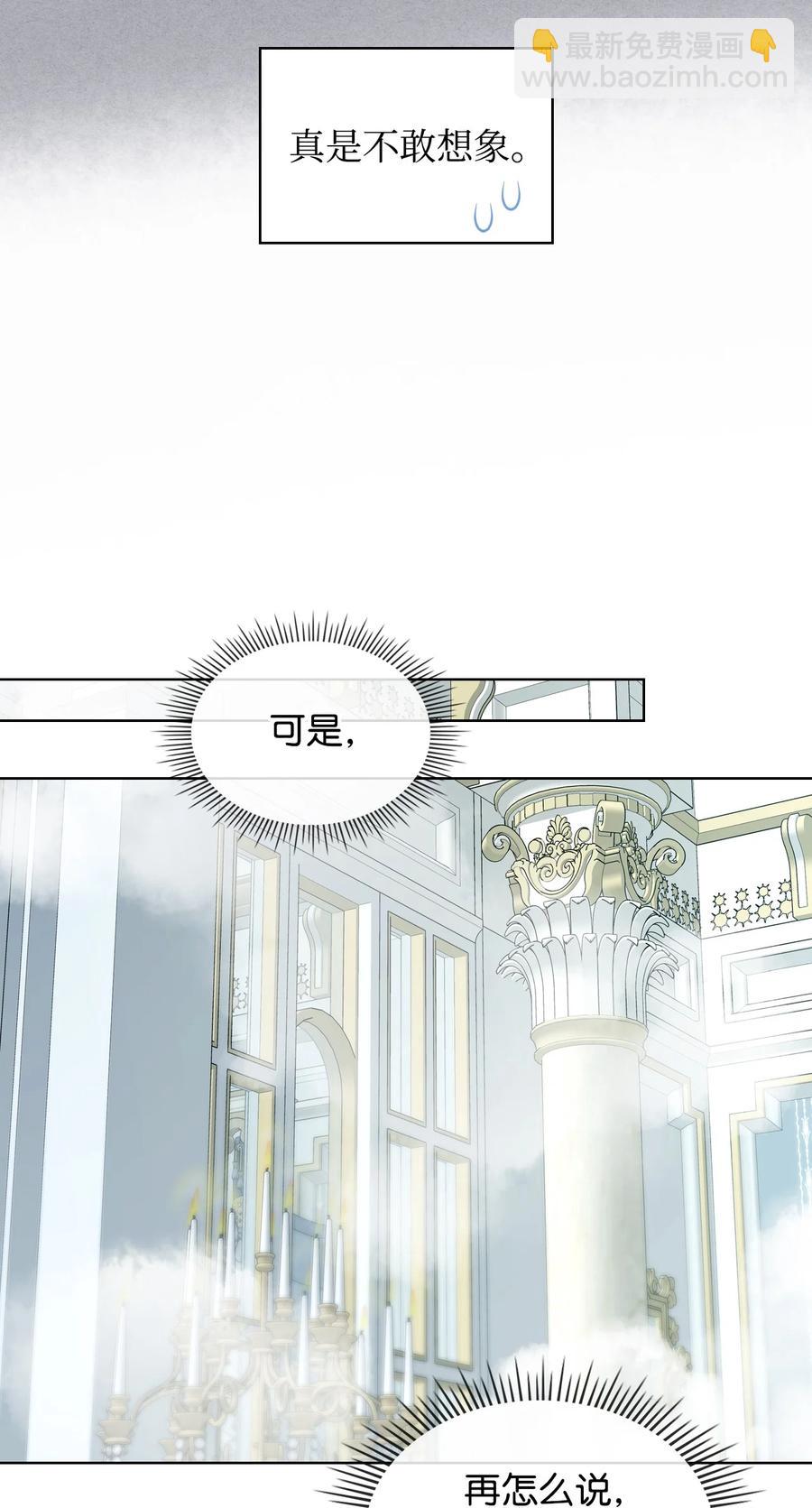 42 被认可(1/2)-第42话