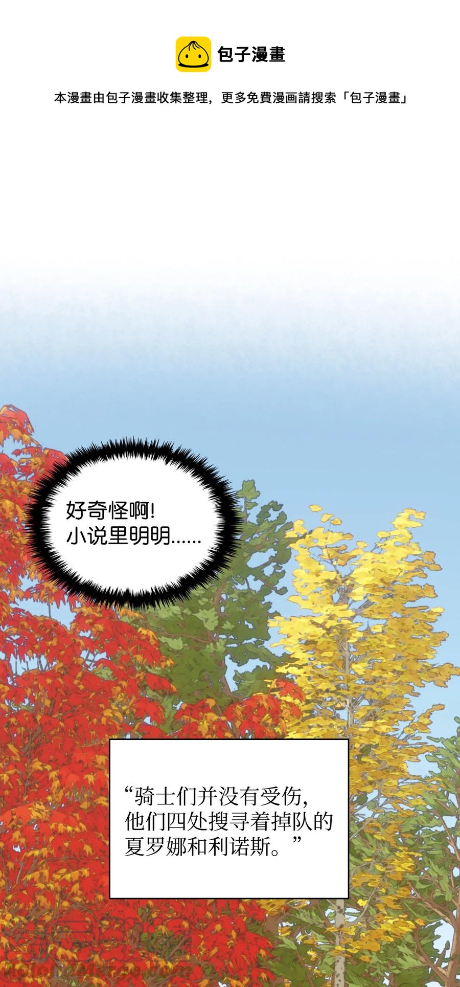44 利用价值(1/2)-第44话