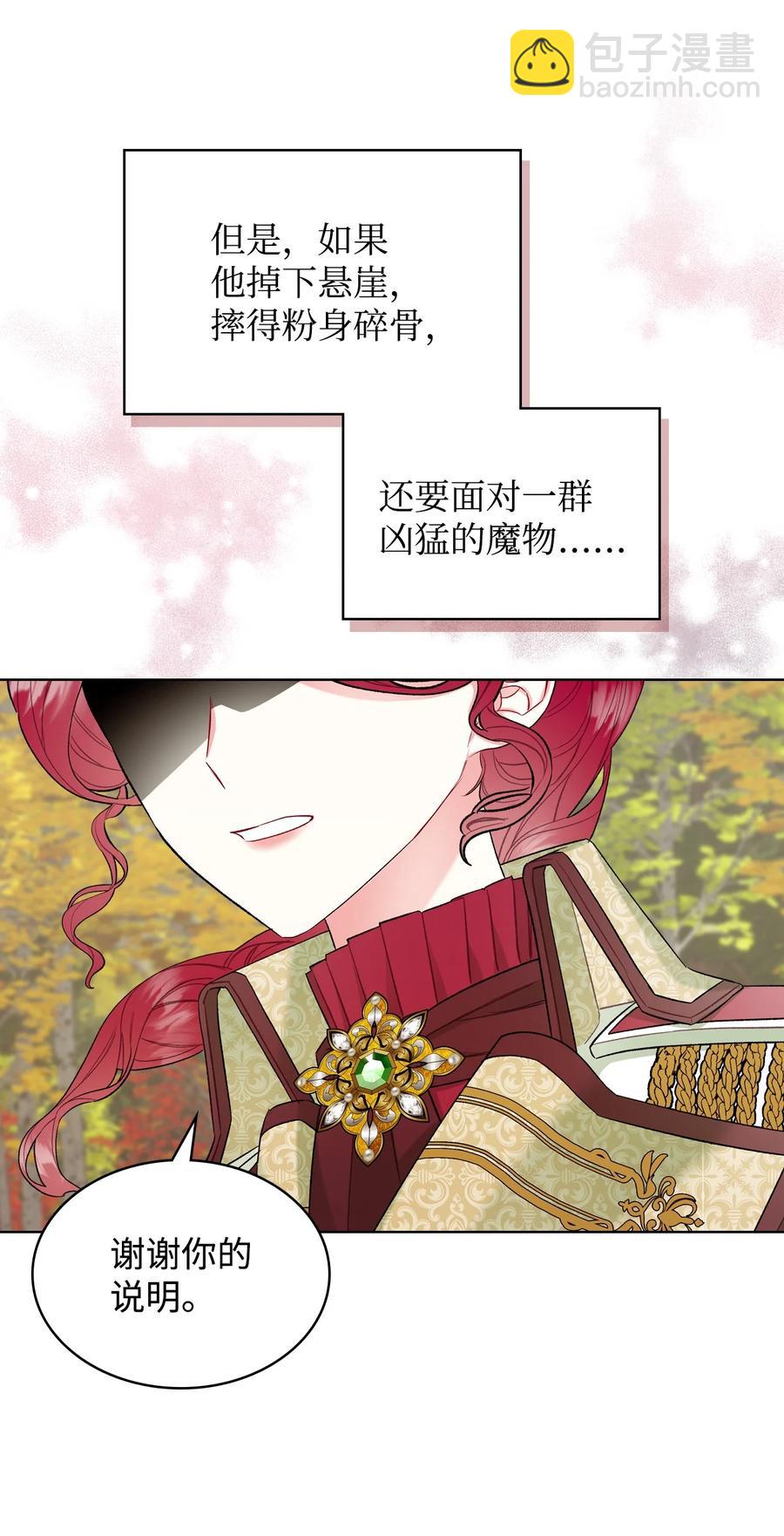 44 利用价值(1/2)-第44话