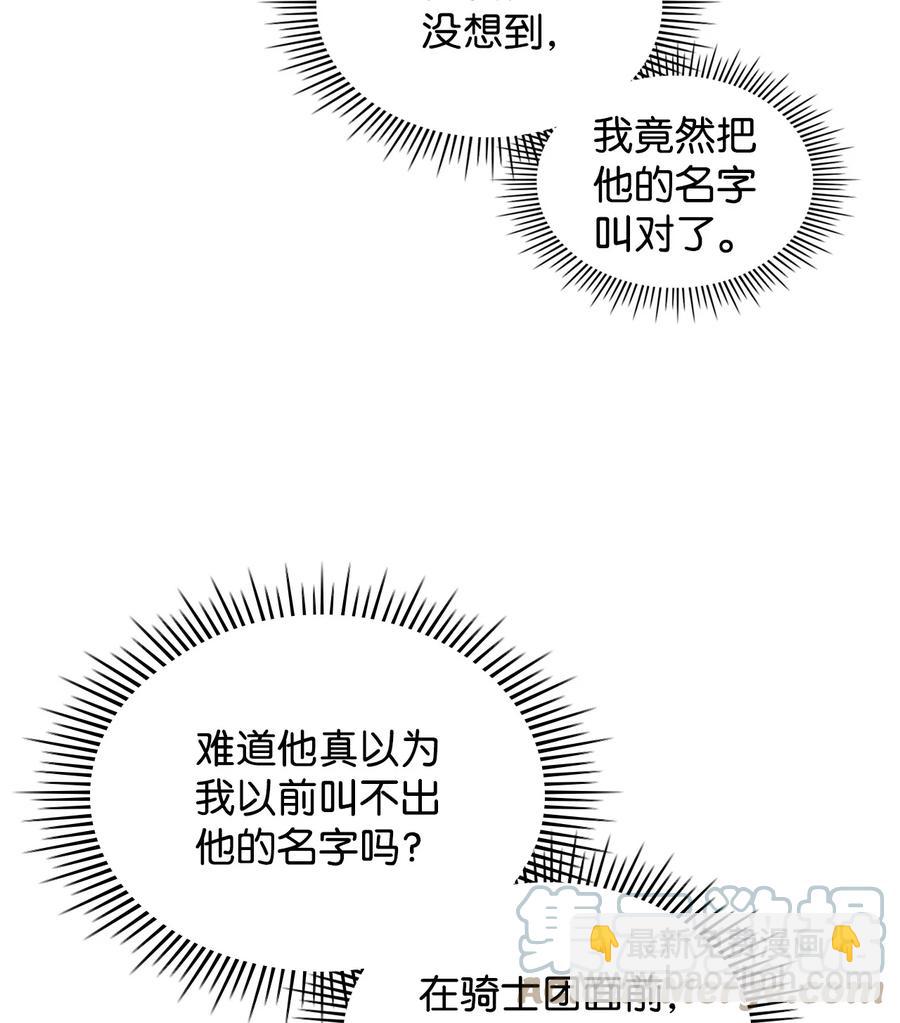 44 利用价值(1/2)-第44话