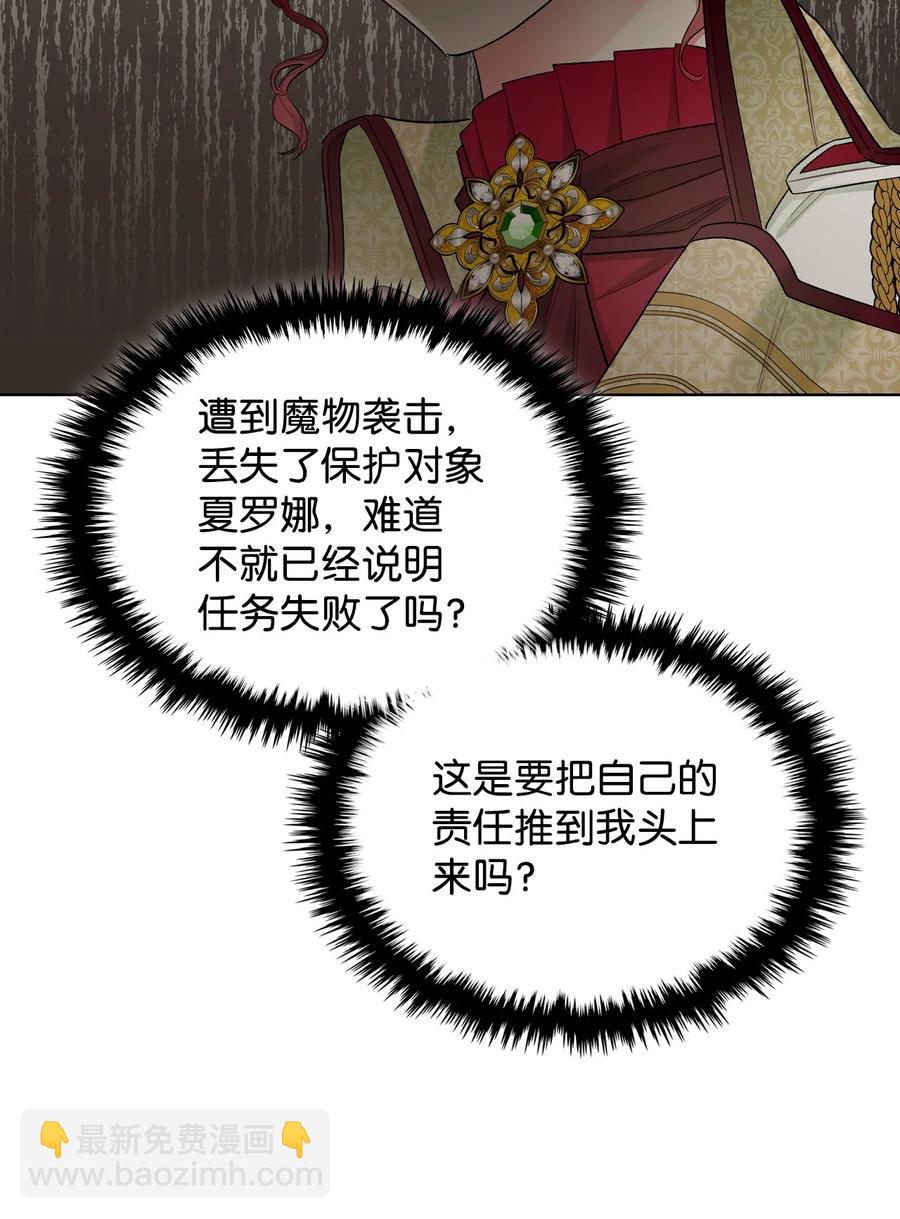 44 利用价值(1/2)-第44话