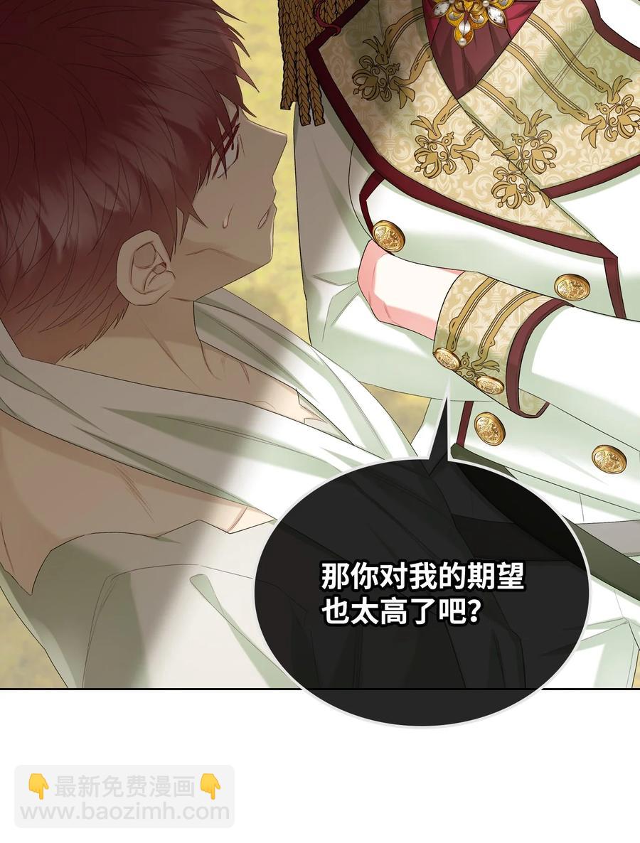 44 利用价值(1/2)-第44话