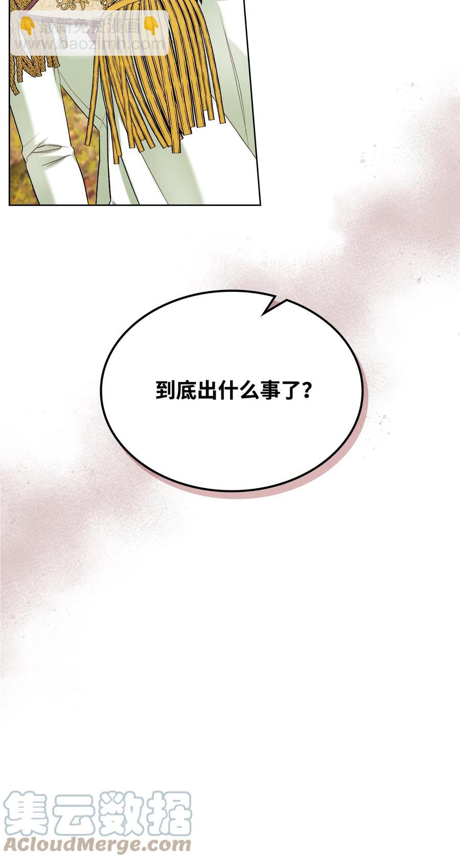 44 利用价值(1/2)-第44话