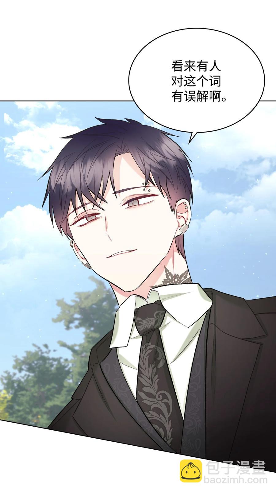 44 利用价值(1/2)-第44话