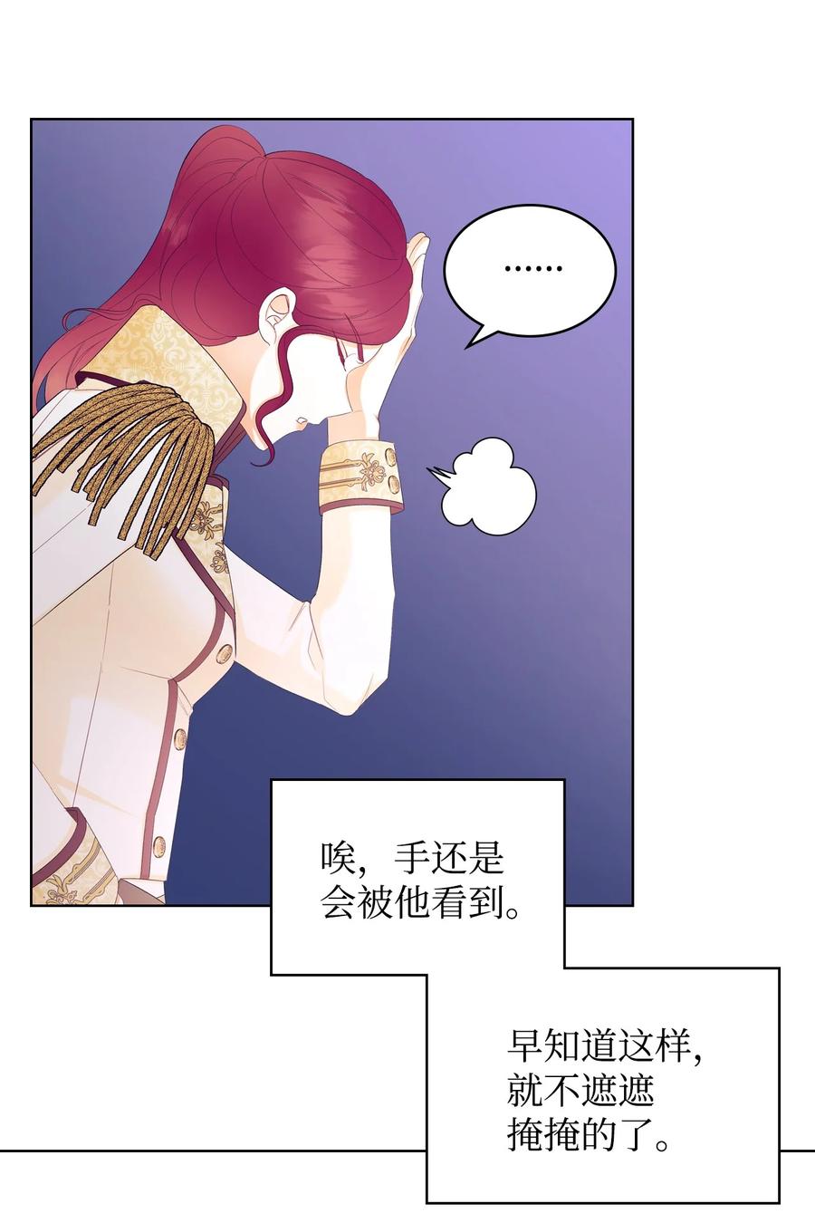 46 跌入谷底(1/2)-第46话