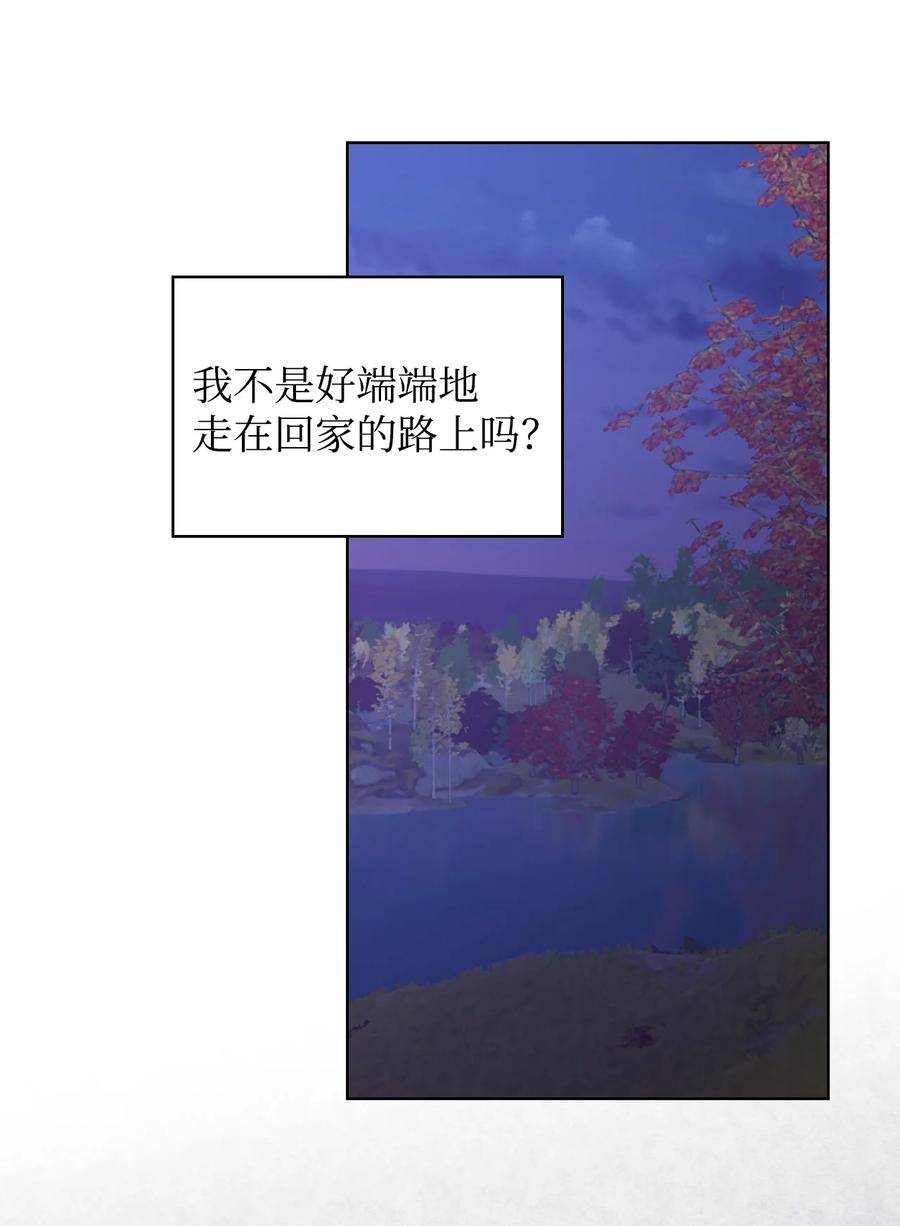 46 跌入谷底(1/2)-第46话