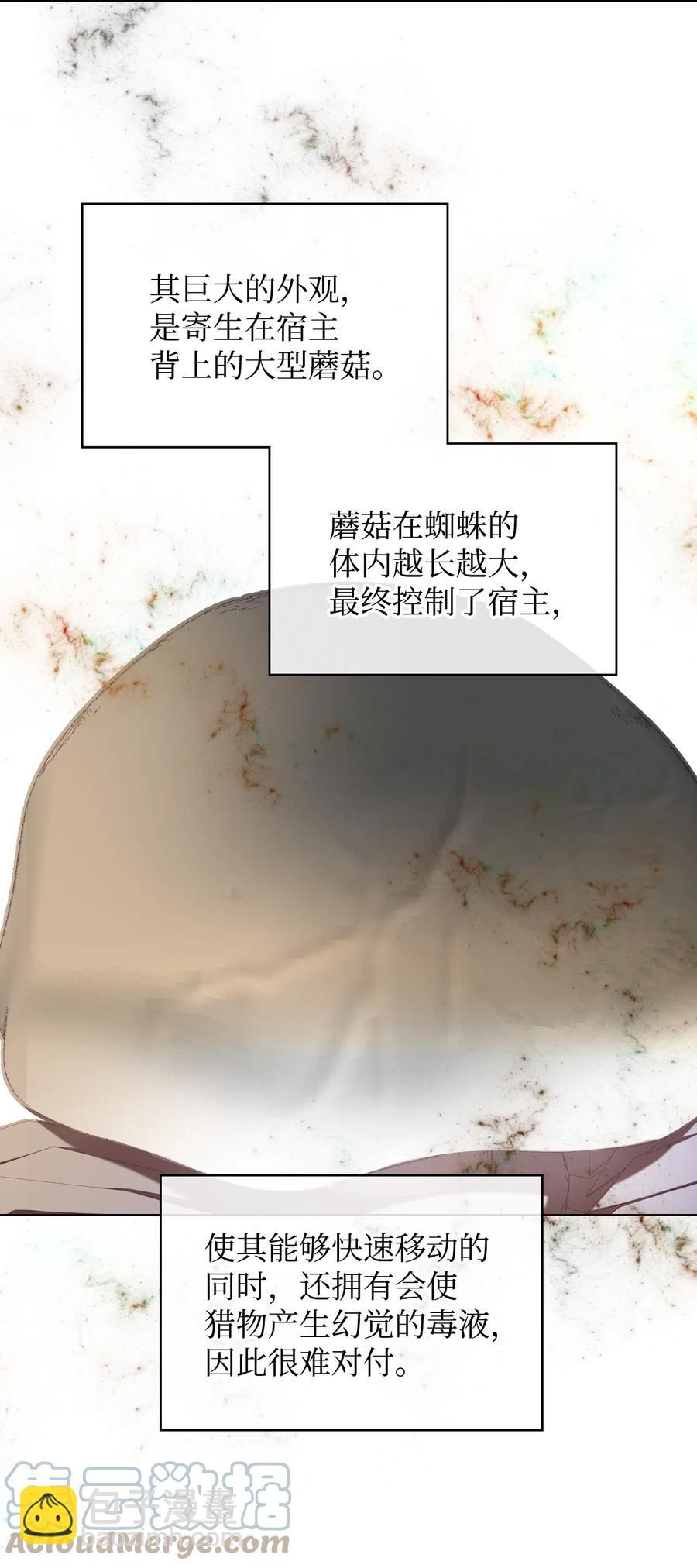 46 跌入谷底(1/2)-第46话