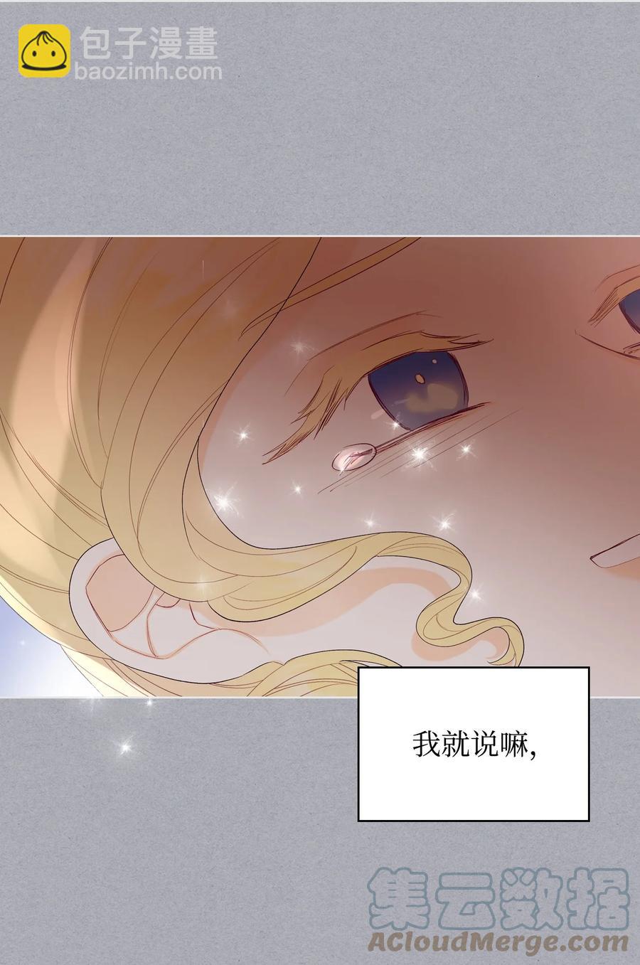 46 跌入谷底(1/2)-第46话