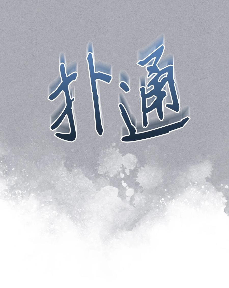 46 跌入谷底(1/2)-第46话