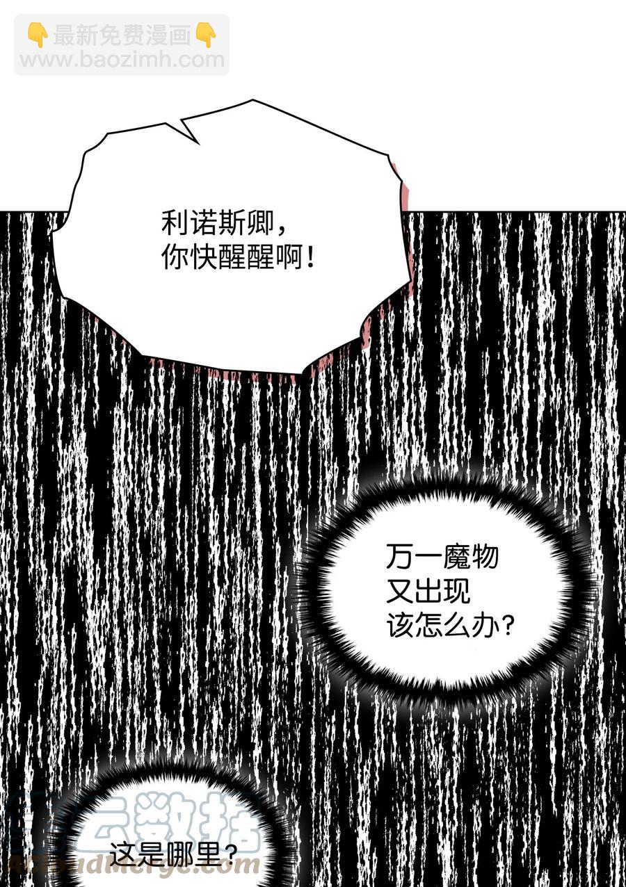 46 跌入谷底(1/2)-第46话