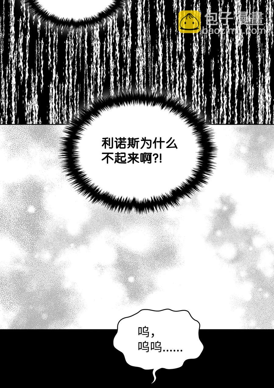 46 跌入谷底(1/2)-第46话