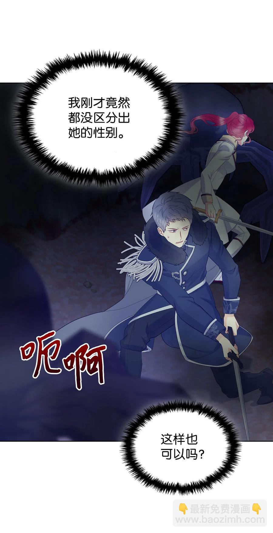 48 并肩作战(1/2)-第48话