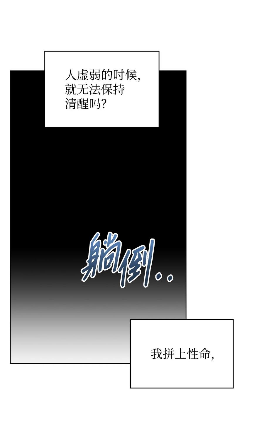 48 并肩作战(1/2)-第48话