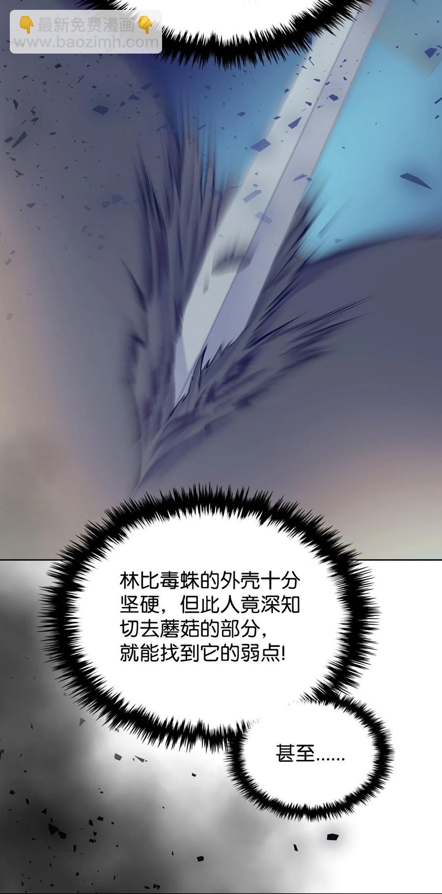 48 并肩作战(1/2)-第48话