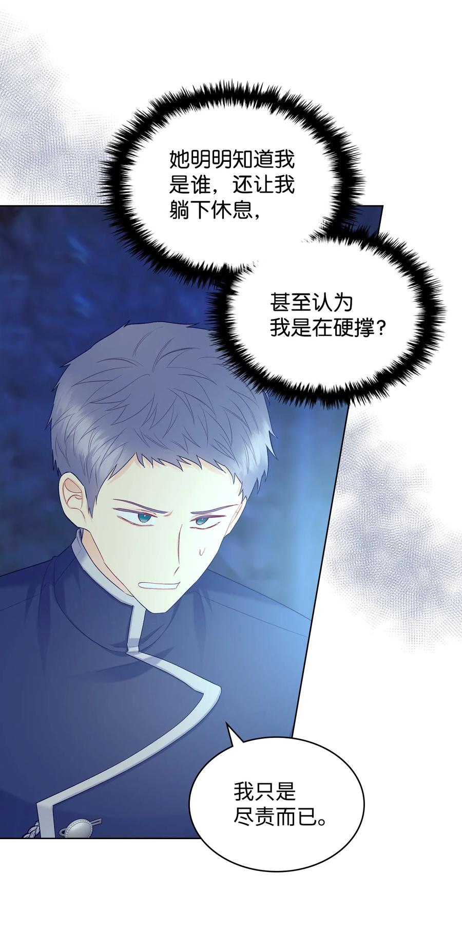48 并肩作战(1/2)-第48话