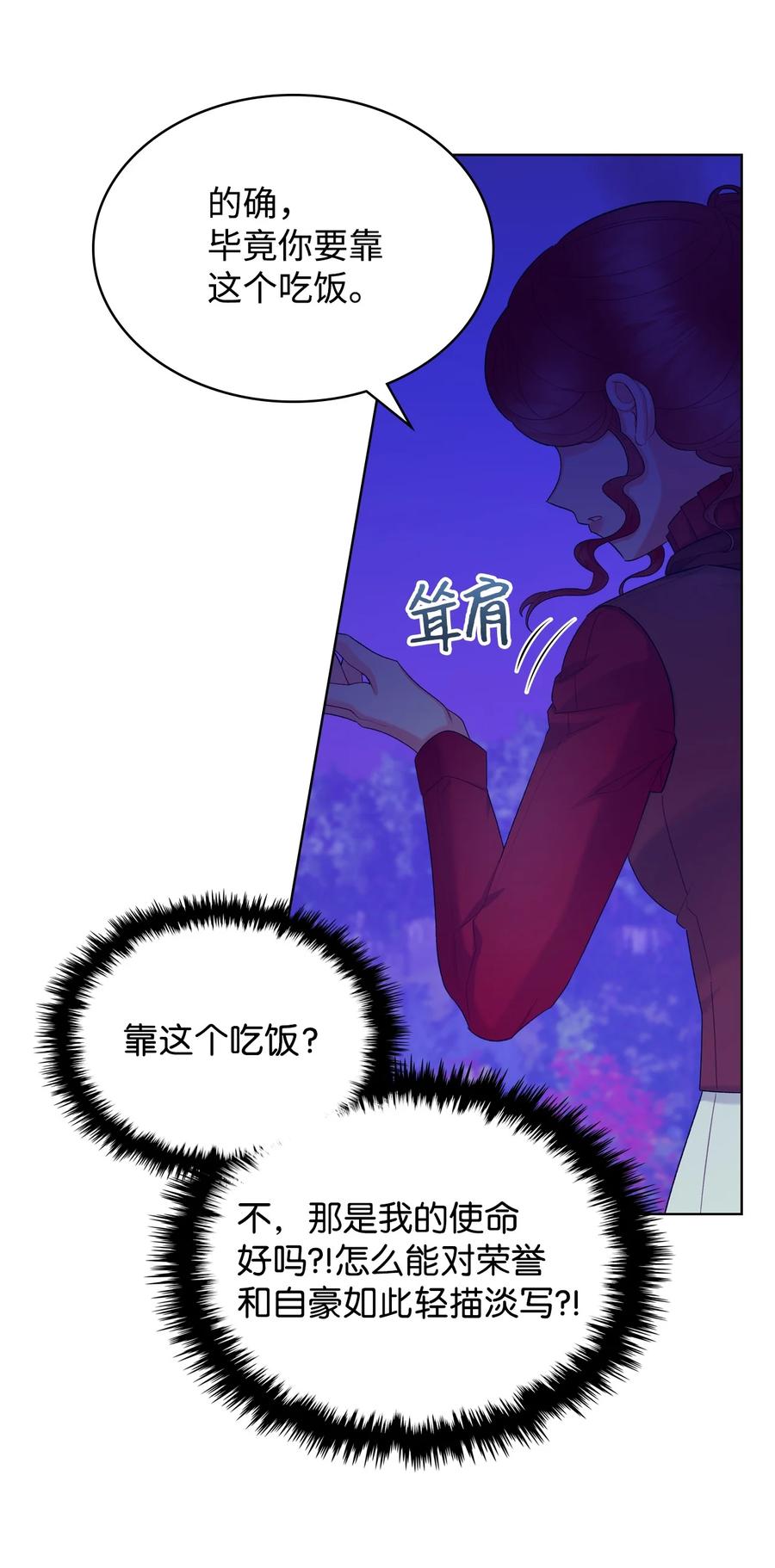 48 并肩作战(1/2)-第48话