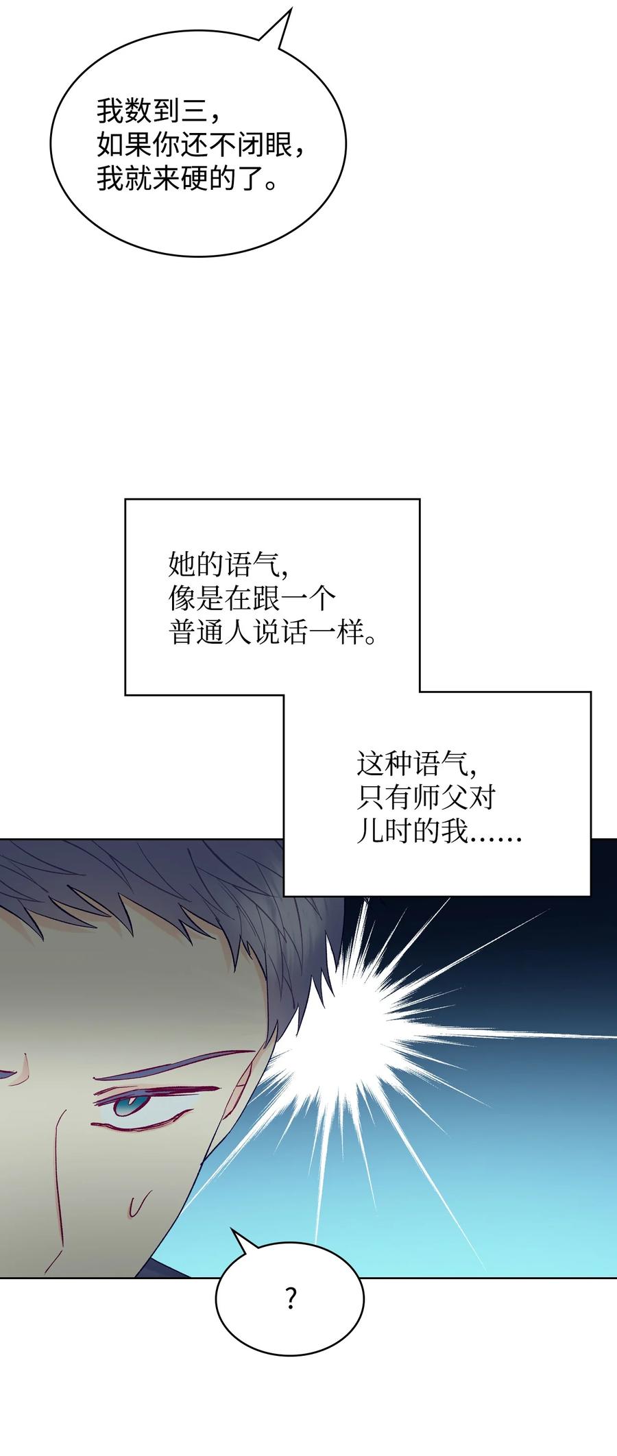 48 并肩作战(1/2)-第48话