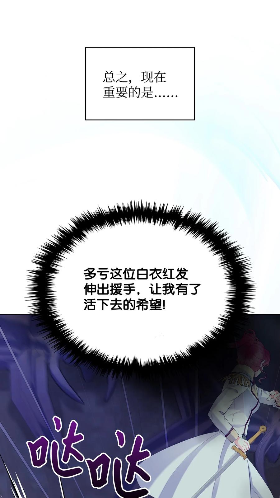 48 并肩作战(1/2)-第48话