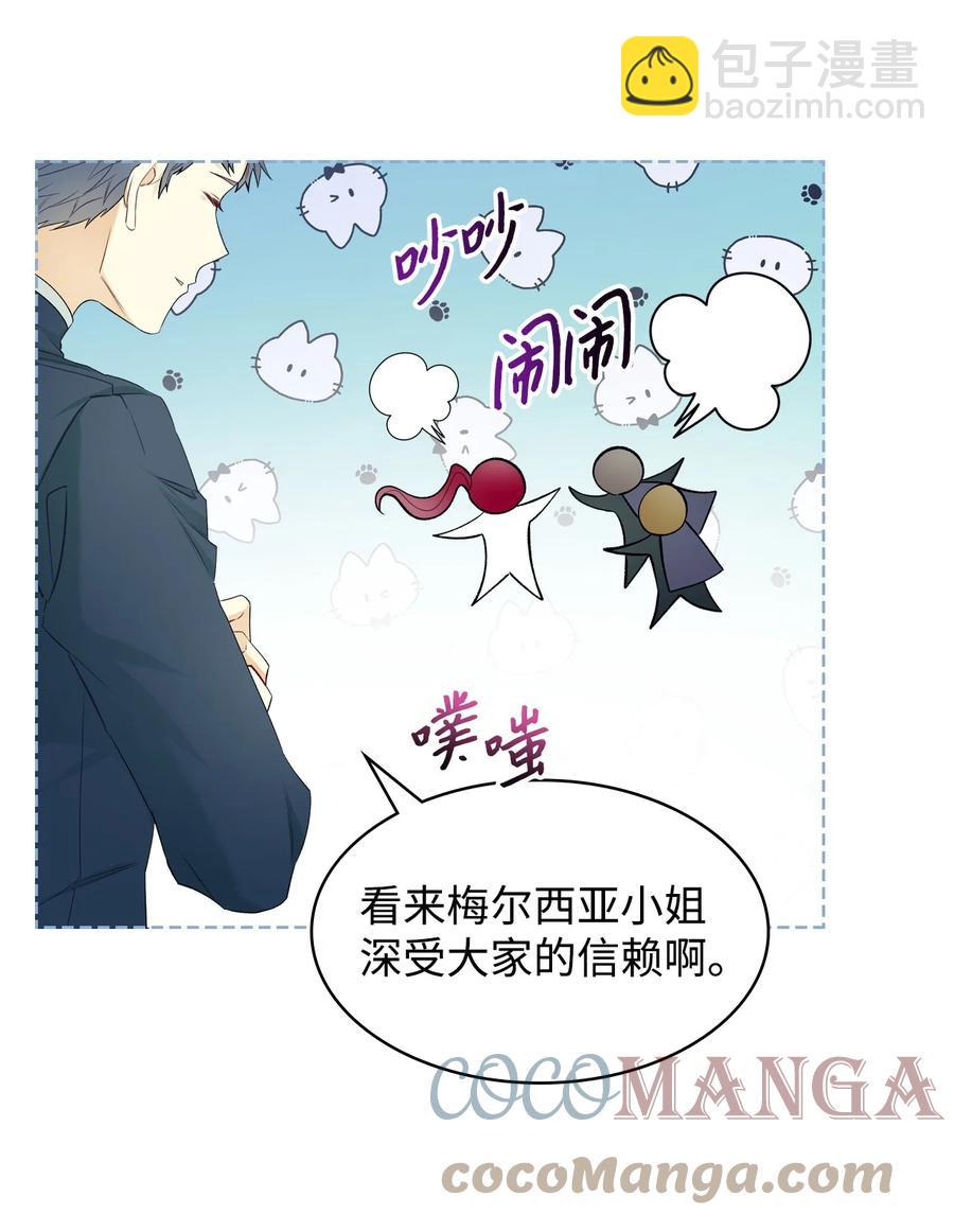 50 夏罗娜的反击(1/2)-第50话